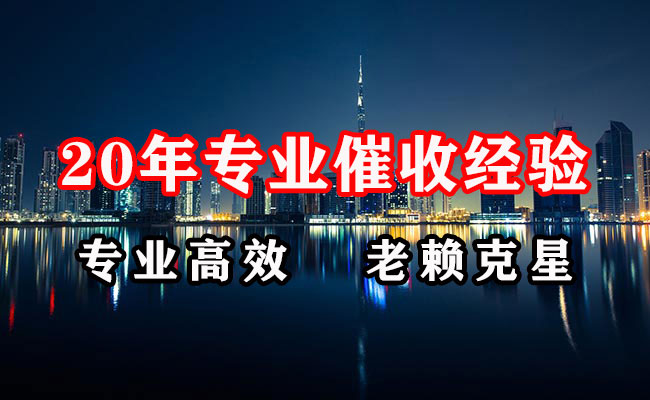 宣城清债公司